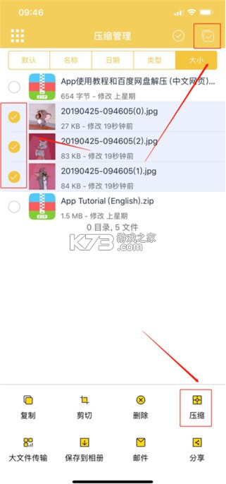 解压专家 v3.2.1 app下载官方