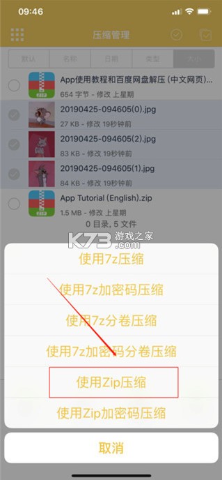 解压专家 v3.2.1 app下载官方