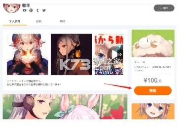 pixiv v6.137.0 官方app最新版
