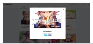 pixiv v6.137.0 官方app最新版
