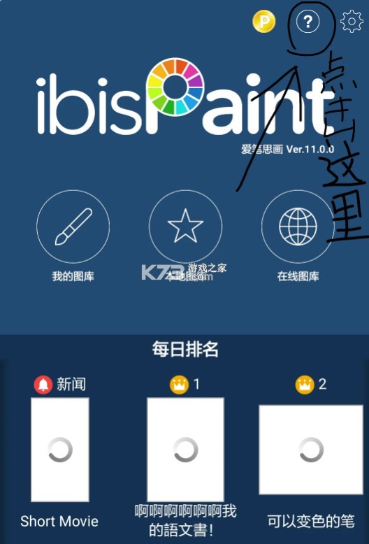 爱笔思画x v13.0.4 2025最新版本下载