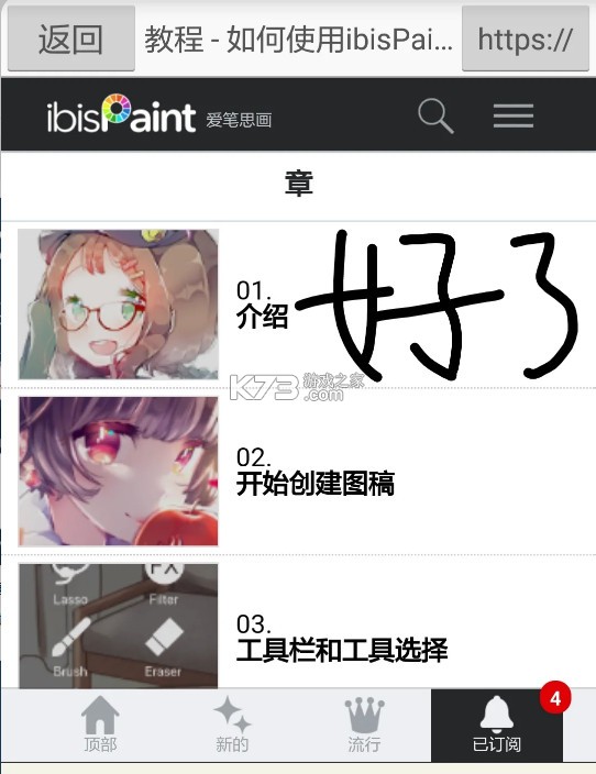 爱笔思画x v13.0.4 2025最新版本下载