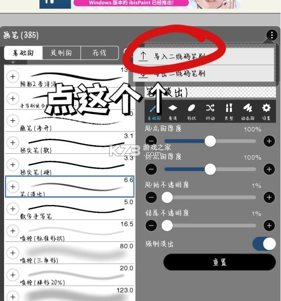 爱笔思画x v13.0.4 最新版下载2025破解版
