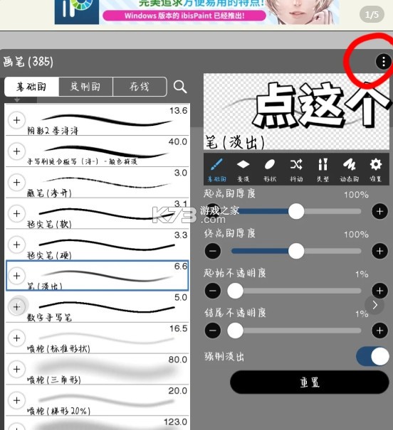 爱笔思画x v13.0.4 最新版下载2025破解版