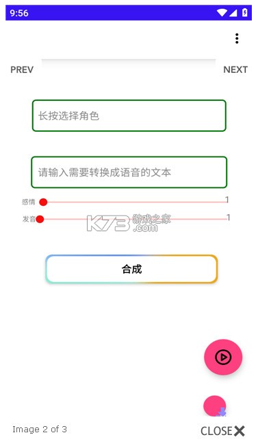 语音合成max v1.4 最新版本
