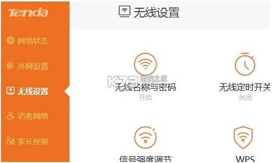 tenda wifi v4.4.3 app下载
