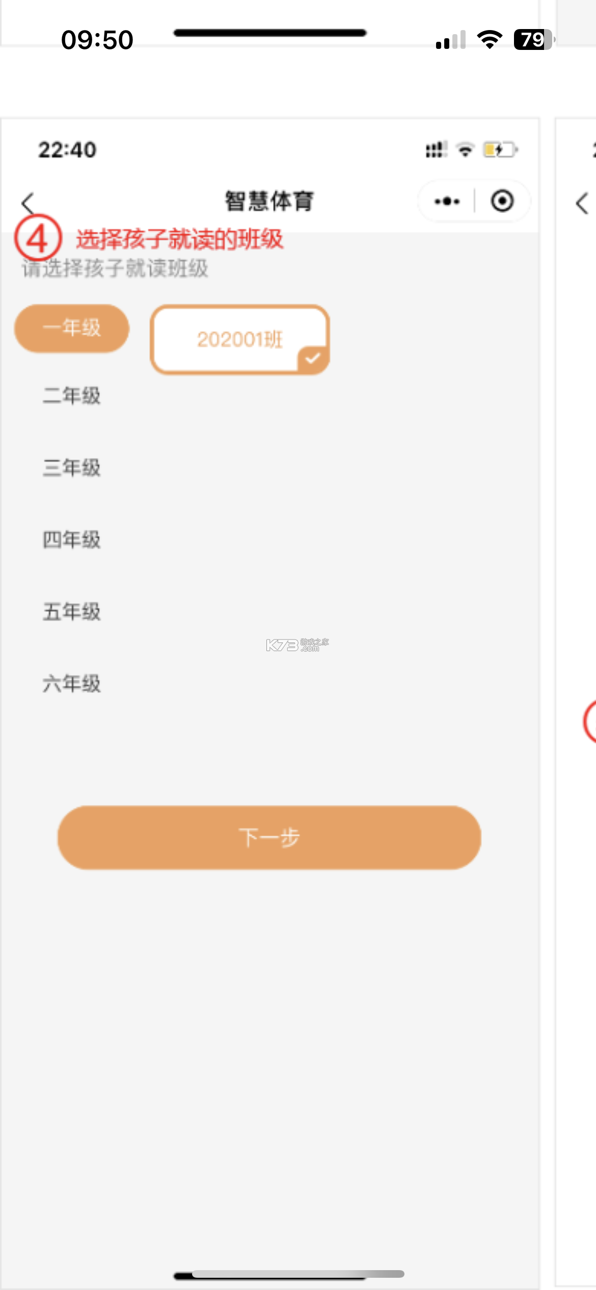 小奔运动 v2.3.0 跑步app