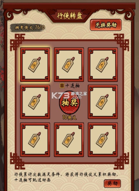 少年侠客 v1.3.9 手游官方版