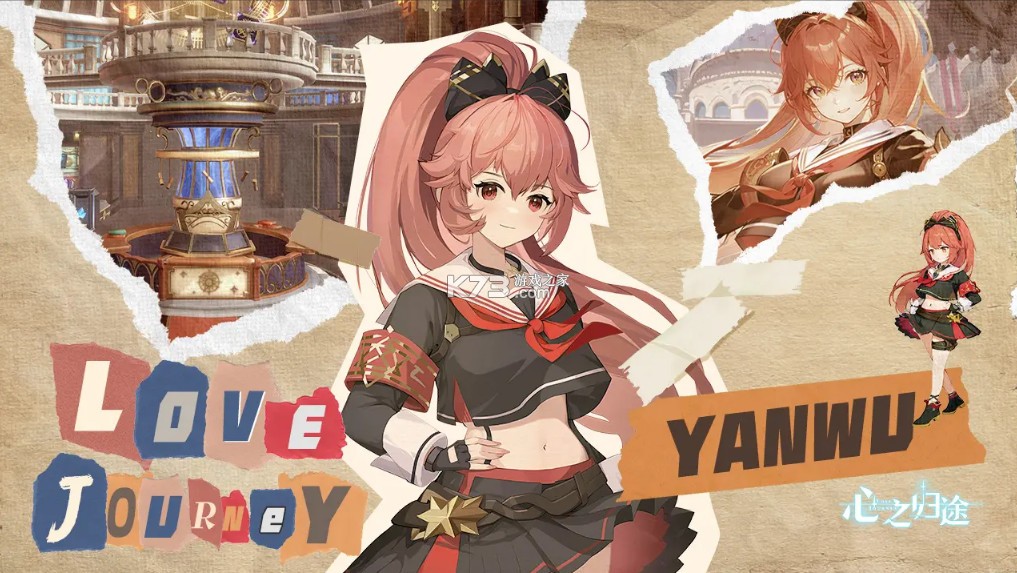 心之归途 v1.0.2 果盘版