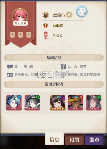 心之归途 v1.2.4 九游版