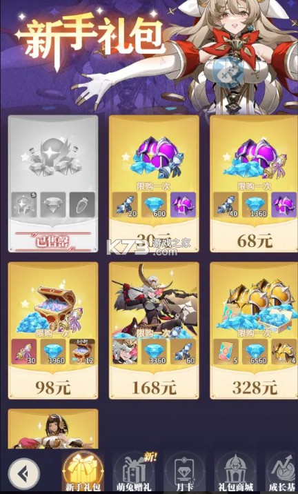 心之归途 v1.2.4 九游版