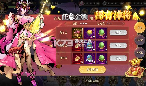 梦幻七雄 v1.0 手游官方版
