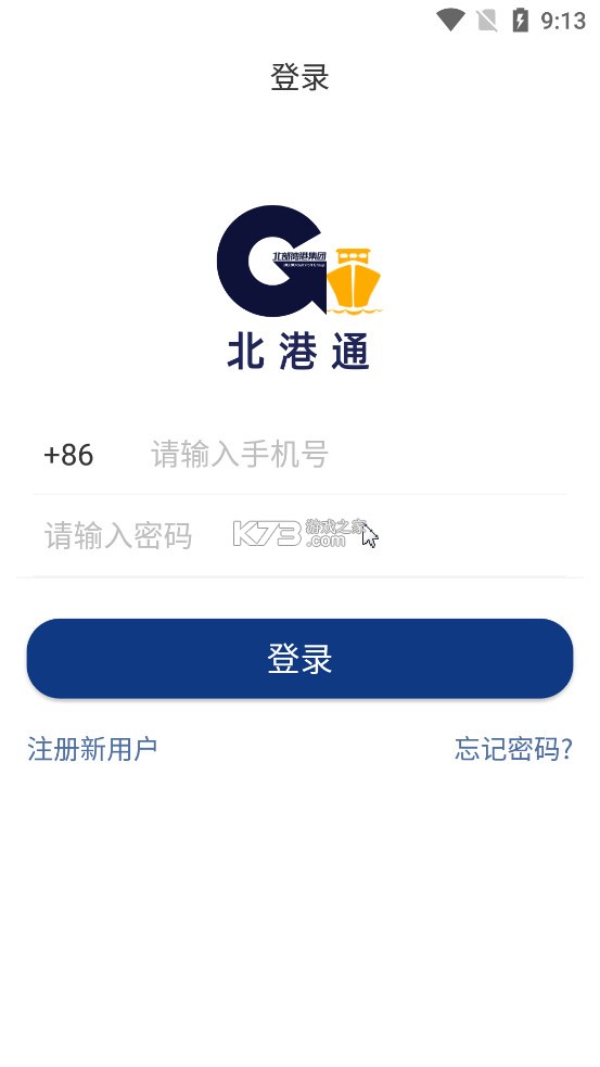 北港通app下载安卓手机版-北港通app下载安卓最新款v1.0.58app下载官方