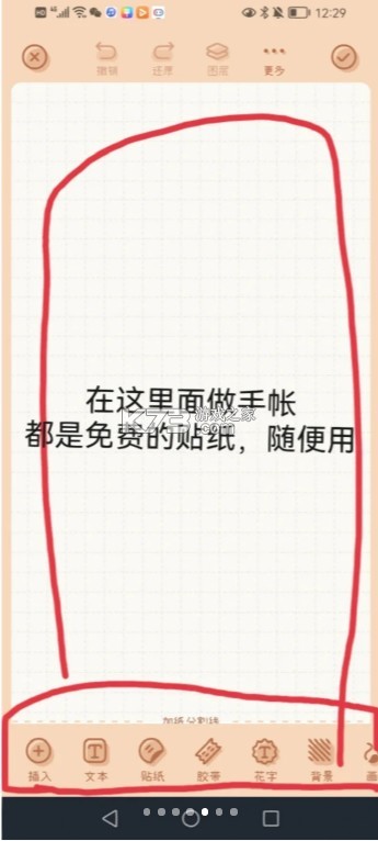微手帐 v2.40.10 下载app下载安装