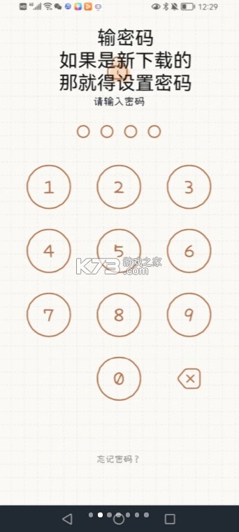 微手帐 v2.40.10 下载app下载安装