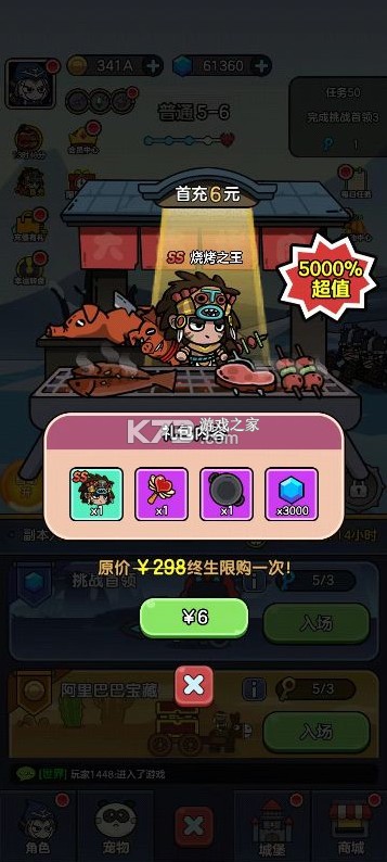 王者军团 v1.4.0 0.1折恐龙抗狼版
