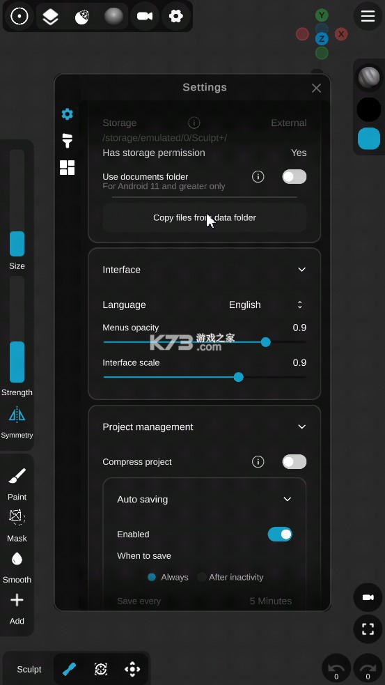 Sculpt+ v7.0 官方版