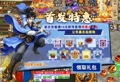 烈火战车 v1.0.0 bt版