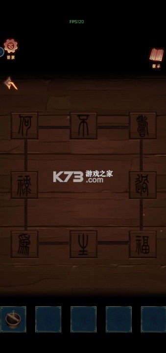阿姐鼓3偃师传 v1.0 下载