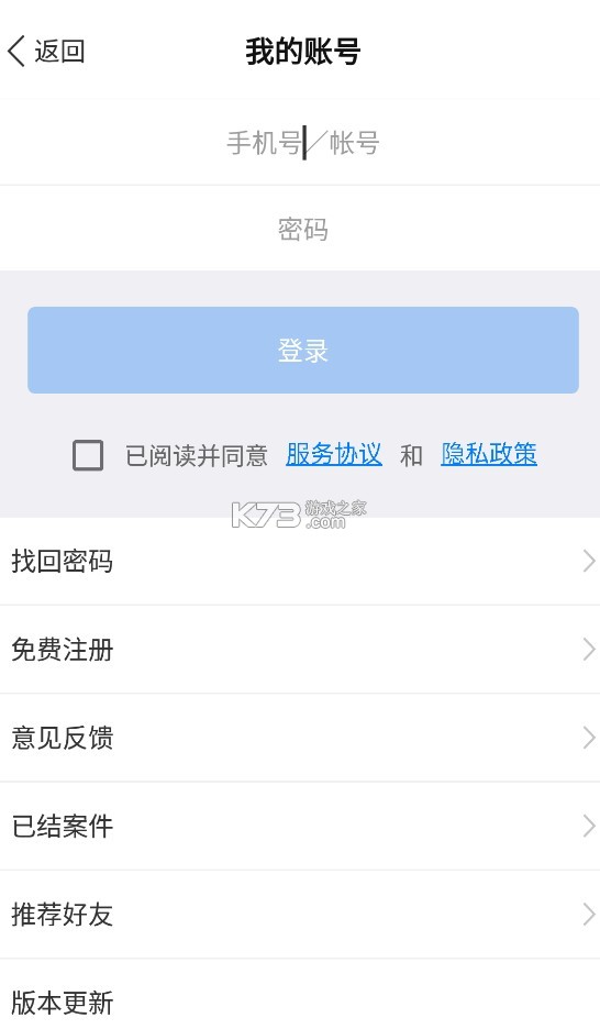才牛律师 v11.9.6 软件下载