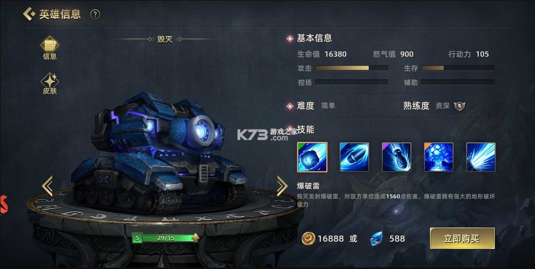 末世部落 v2.3.7 九游版
