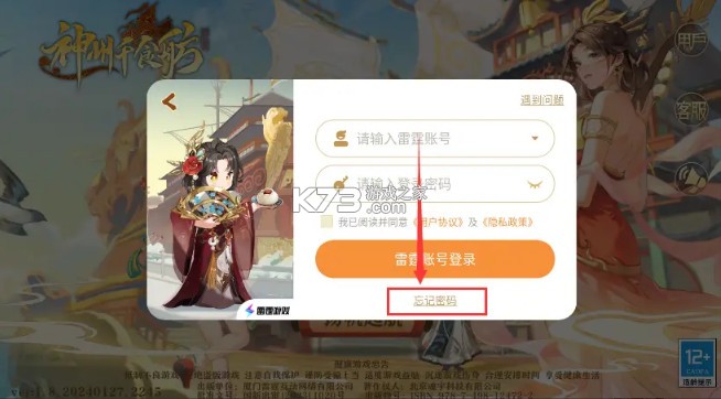 神州千食舫 v1.8.4 手游官方版