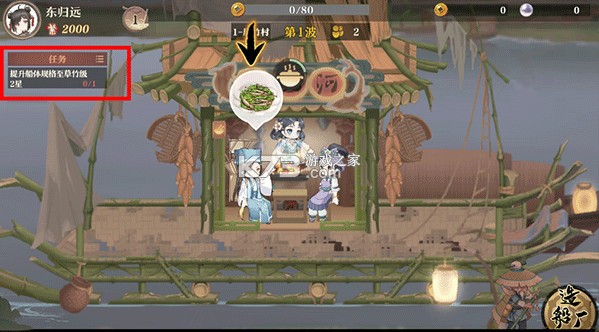 神州千食舫 v1.8.4 手游官方版