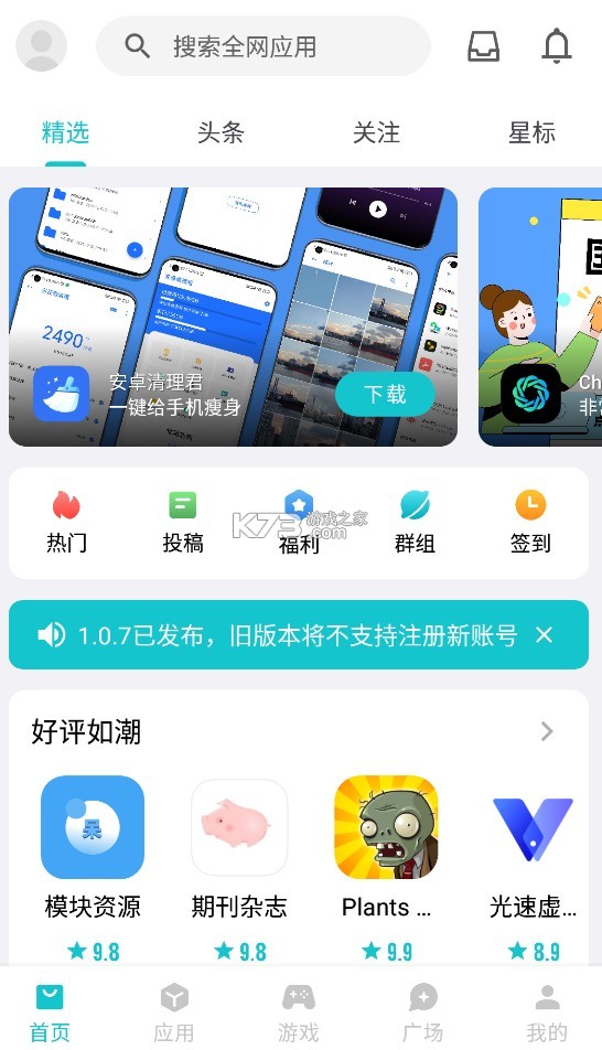 奇妙应用app下载官方-奇妙应用2025版下载v1.2.8app下载安装最新破解版
