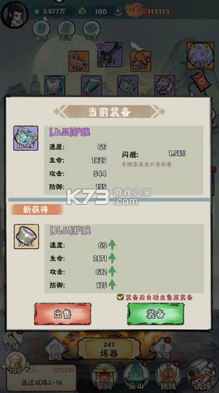 再生之境 v1.1.17 手游官方版