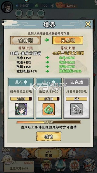 再生之境 v1.1.17 手游官方版
