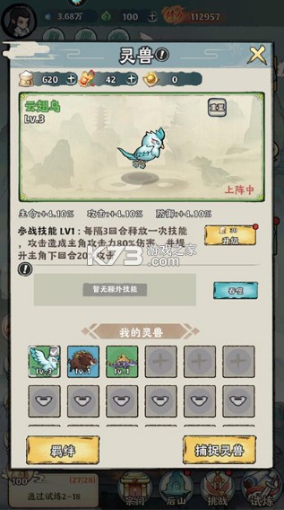 再生之境 v1.1.17 手游官方版
