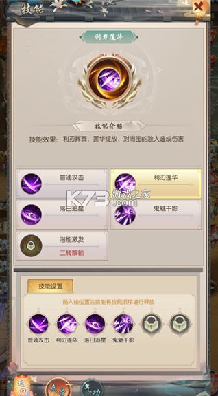 热血神剑 v1.7.7.000 手游官方版