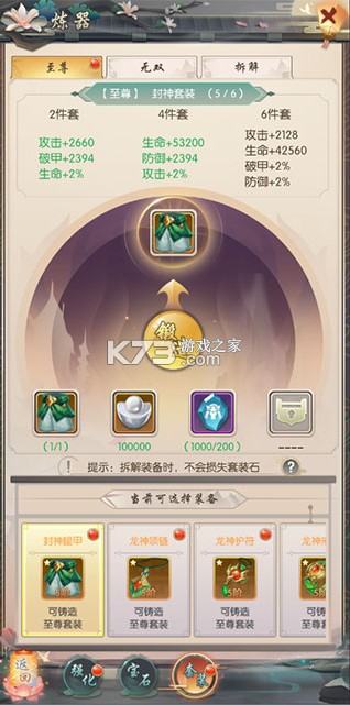 热血神剑 v1.9.4.000 0.1折充值平台