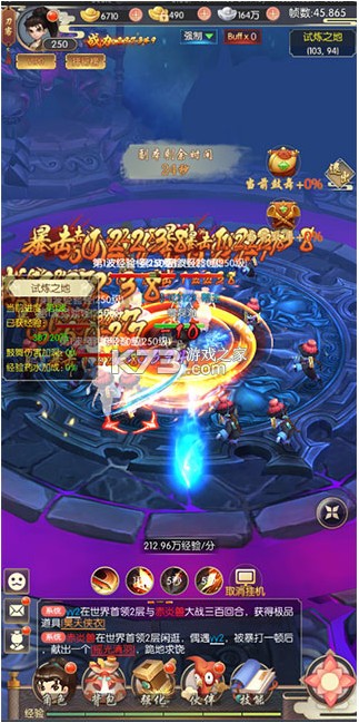 热血神剑 v1.9.4.000 0.1折充值平台