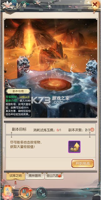 热血神剑 v1.9.4.000 0.1折充值平台