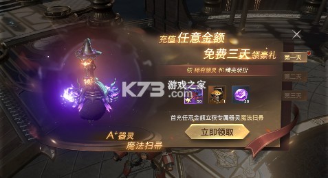 狂暴之翼2 v1.0.0 0.1折暗黑再临版
