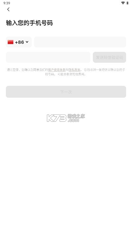 Hay v8.37.0 免费跨国聊天软件下载