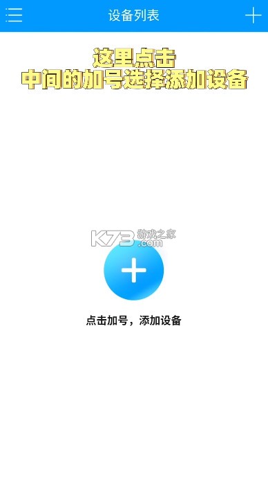 乔安智联 v5.3.19.51 摄像头app下载