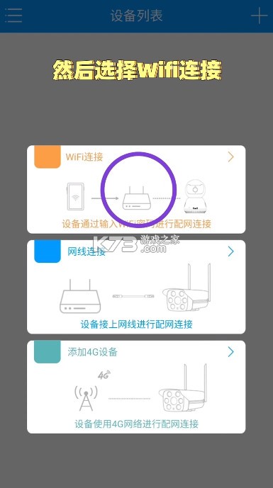 乔安智联 v5.3.19.51 摄像头app下载