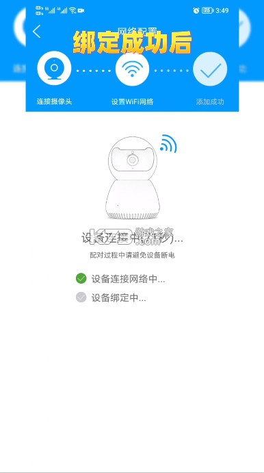 乔安智联 v5.3.19.51 摄像头app下载