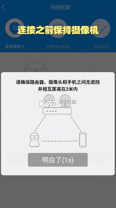 乔安智联 v5.3.19.51 摄像头app下载