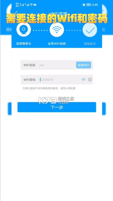 乔安智联 v5.3.19.51 摄像头app下载