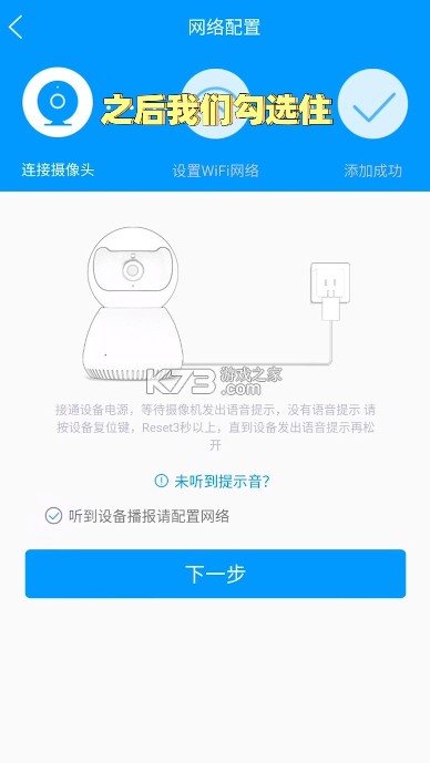 乔安智联 v5.3.19.51 摄像头app下载