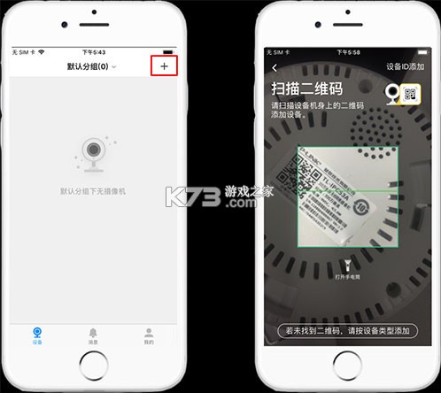 tp-link物联 v5.8.10.1595 监控摄像头app