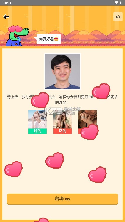 Hay v8.37.0 免费跨国聊天软件下载