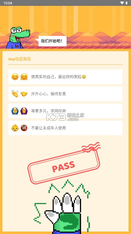 Hay v8.37.0 免费跨国聊天软件下载