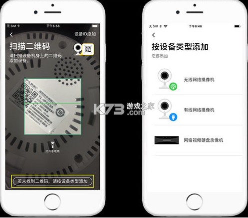 tp-link物联 v5.8.10.1595 监控摄像头app