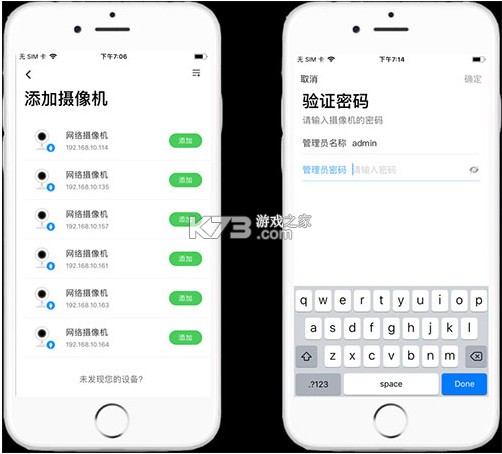 tp-link物联 v5.8.10.1595 监控摄像头app