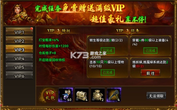 雷霆斩月 v3.0.0 传奇手游
