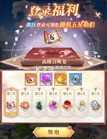 梦道 v1.0.3 九游版